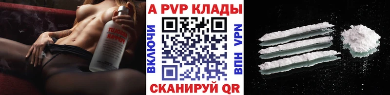 A-PVP кристаллы  Тырныауз 