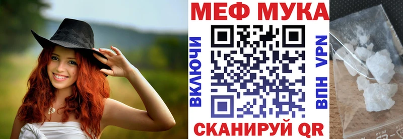 Мефедрон мука купить закладку МЕГА Тырныауз