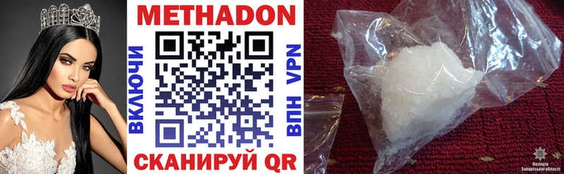 МЕТАДОН VHQ  Тырныауз 
